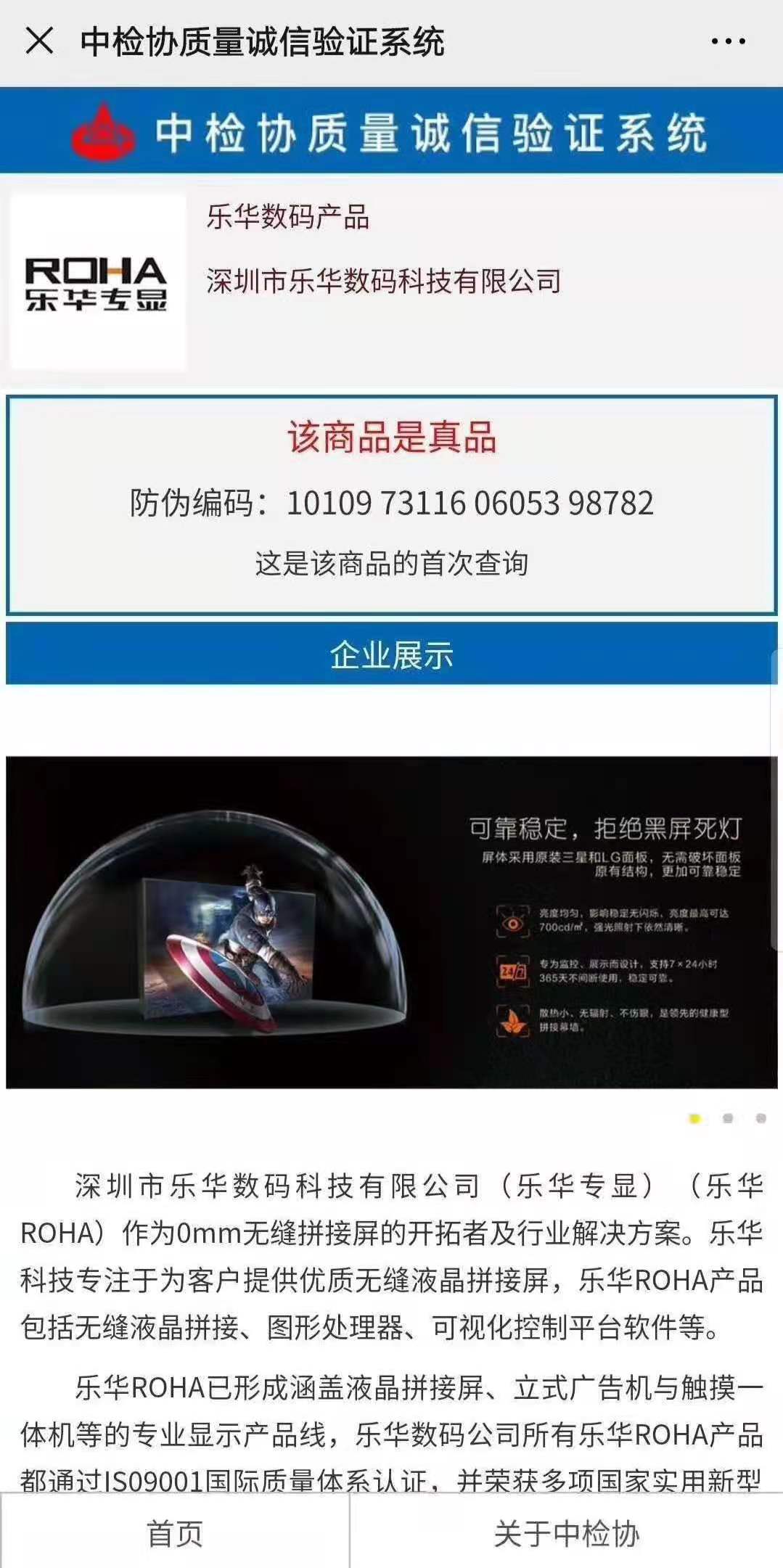 防偽標.jpg