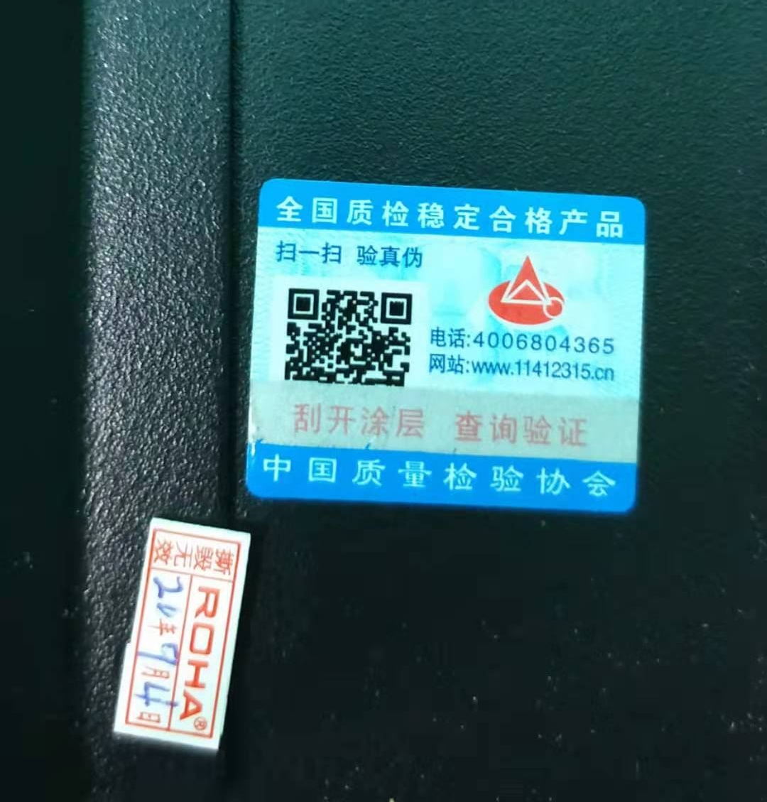 防偽標簽放大圖_看圖王.jpg